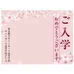 【デザインNo.5-2】入学式向けフォトスポット背景幕 さくら満載デザイン 印刷製作代 3×4タイプ用 (※本体別途) トロマット(2枚つなぎ) 正面のみ 幕単品購入用