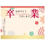 【デザインNo.6-2】卒業式向けフォトスポット背景幕 めでたい和柄 印刷製作代 3×4タイプ用 (※本体別途) トロマット(2枚つなぎ) 正面のみ 幕単品購入用