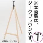 ※本商品は、ダークブラウンになります。写真はナチュラルです。ご注意ください。