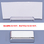 U型カード立 UC-20