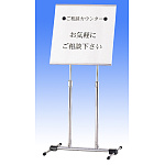 サインスタンド SS-44
