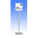 ステンポールスタンド218