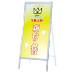 スタンド看板 Aサイン ASシリーズ