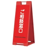 スタンドプレート 900 SP-902 レッド