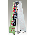 バナースタンド BS