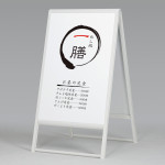 スタンド看板 アルモード 240