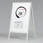 スタンド看板 アルモード 240