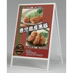 スタンド看板 アルモード 240