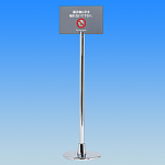 ポールサイン SOX-10 (クローム/アクリルグレーパール)