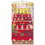 【2026年春】タペストリー(防炎)ひなまつり (No181-7)