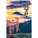 【2024年商品】ハーフタペストリー謹賀新年 (No.045777)