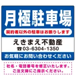 月極駐車場 空きあり オリジナル プレート看板