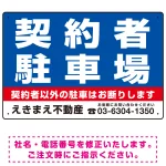 Pにビックリマーク 契約者専用 デザインC オリジナル プレート看板
