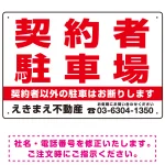 Pにビックリマーク 契約者専用 デザインC オリジナル プレート看板