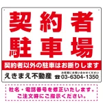Pにビックリマーク 契約者専用 デザインC オリジナル プレート看板