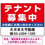テナント募集中 赤地・白文字 デザインA  オリジナル プレート看板 W600×H450 エコユニボード