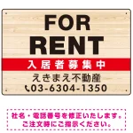 FOR RENT 入居者募集中 木目調 デザインD  オリジナル プレート看板 W450×H300 アルミ複合板