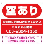 空あり レッド オリジナル プレート看板