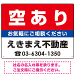 空あり オリジナル プレート看板 赤背景 W600×H450 エコユニボード (SP-SMD150-60x45U)