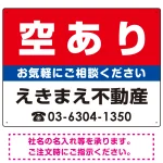 空あり オリジナル プレート看板