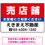 売店舗 オリジナル プレート看板