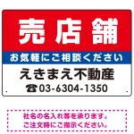 売店舗 オリジナル プレート看板