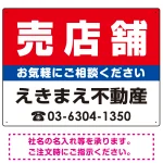 売店舗 オリジナル プレート看板