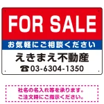 FOR SALE オリジナル プレート看板 赤背景 W450×H300 マグネットシート (SP-SMD157-45x30M)