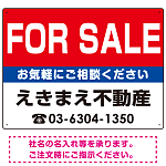 FOR SALE オリジナル プレート看板 赤背景 W600×H450 マグネットシート (SP-SMD157-60x45M)