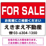 FOR SALE オリジナル プレート看板 赤背景 W600×H450 マグネットシート (SP-SMD157-60x45M)
