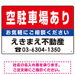 空駐車場あり オリジナル プレート看板 赤背景 W450×H300 マグネットシート (SP-SMD161-45x30M)