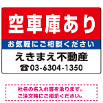 空車庫あり オリジナル プレート看板 赤背景 W450×H300 エコユニボード (SP-SMD162-45x30U)