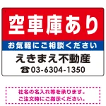 空車庫あり オリジナル プレート看板
