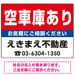 空車庫あり オリジナル プレート看板 赤背景 W600×H450 アルミ複合板 (SP-SMD162-60x45A)