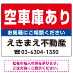 空車庫あり オリジナル プレート看板