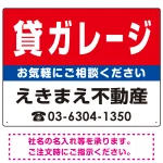 貸ガレージ オリジナル プレート看板