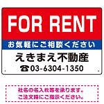 FOR RENT オリジナル プレート看板 赤背景 W450×H300 エコユニボード (SP-SMD168-45x30U)