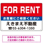FOR RENT オリジナル プレート看板