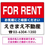FOR RENT オリジナル プレート看板
