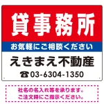 貸事務所 オリジナル プレート看板