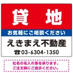 貸地 オリジナル プレート看板