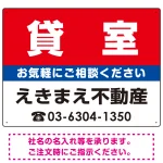 貸室 オリジナル プレート看板