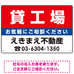 貸工場 オリジナル プレート看板 赤背景 W450×H300 マグネットシート (SP-SMD180-45x30M)