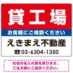 貸工場 オリジナル プレート看板