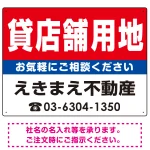 売買・賃貸・管理 オリジナル プレート看板 赤背景 W600×H450 マグネットシート (SP-SMD181-60x45M)