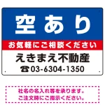 空あり オリジナル プレート看板