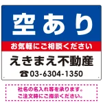空あり オリジナル プレート看板