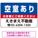 空室あり オリジナル プレート看板