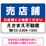 売店舗 オリジナル プレート看板