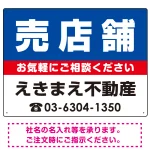 売店舗 オリジナル プレート看板